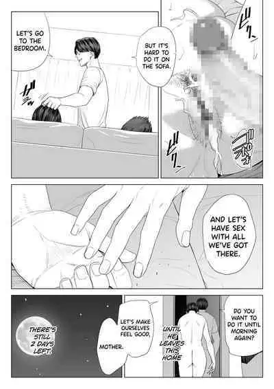 [Tamagou] Gibo no Tsukaeru Karada. | Using my Mother-in-Law. [English] [biribiri]