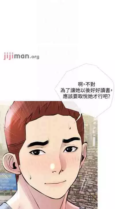 【周二连载】阿姨的家教课（作者：XIX&漢水） 第1~25话