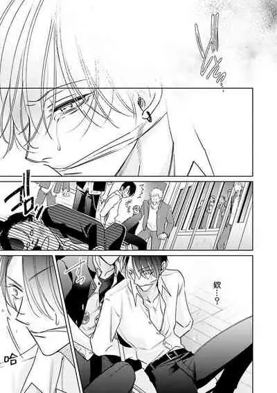 [Totofumi] Densetsu no Yarichin VS Teppeki no Shiriana | 传说级炮王vs铁壁屁眼 (MAGAZINE BE×BOY 2021-10) 1-4 [Chinese] [冒险者公会] [Digital]