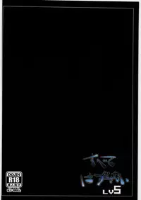 (COMIC1☆5) [Saketoba Meshi (Mekabu Aji Max)] Subete Hazusanai LV5 (Seiken Densetsu 3)