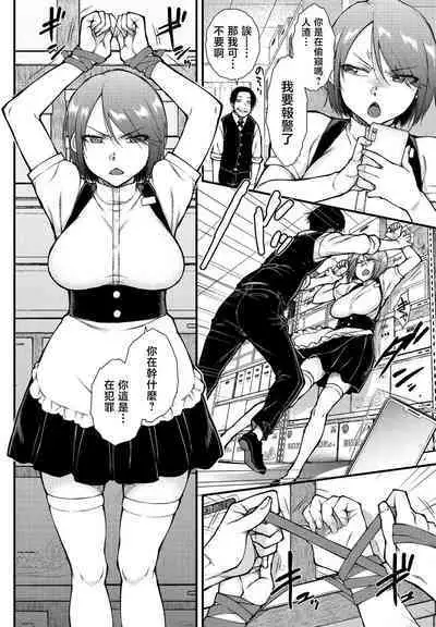 Cool na Ano Ko wa Waitress