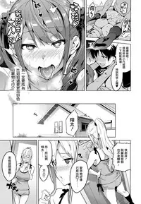 [武田弘光] シスタ ブリーダ～大宮家(妹)の秘め事～(COMIC X-EROS #20) [天鵝之戀漢化](chinese)