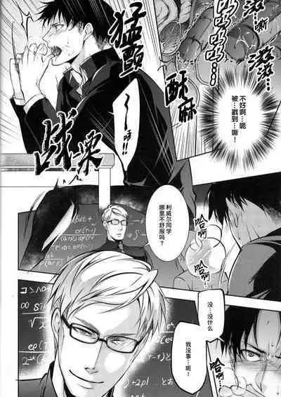 (Souyoku no Kizuna 3) [PROMENADE (Shibao Kenta)] Hentai Kyoushi (Shingeki no Kyojin) ｜变态教师(进击的巨人dj) [Chinese] [桃紫 ScoTT_TT] [Decensored]