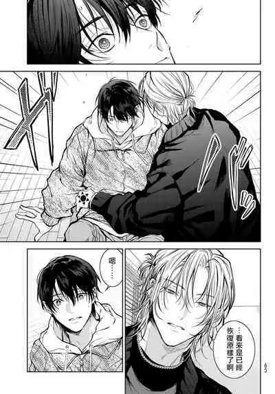 [Ozaki Kaho] Noisy Roommate ~Ie Nashi ni Natta node Ikemen to Kaiitsuki Bukken de Doukyo Hajimemashita~ | 我的怨种室友 Ch. 1-7(上) [Chinese] [苍蓝神烦汉化组x冒险者公会] [Digital]