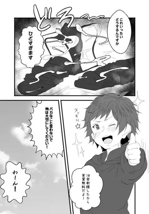 C91 Copy Hon + C93 Copy Hon