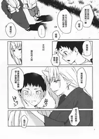 (C91) [Obumanjuu (obmas)] Oni no Sumu Ie [Chinese] [五雷轟頂大爆射 降龍十八射滿天]