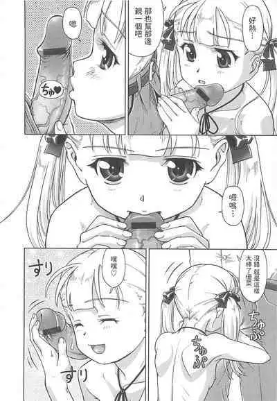 [藤忍] 階下のカレ (こあくまりーた) 中文翻譯