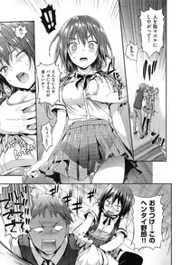 [Hisasi] Shoujo no Toge