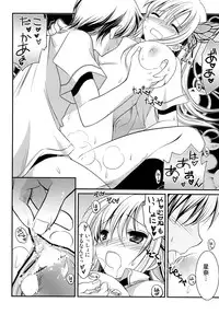 (C81) [AION (Amou Mari)] Rinjinbu de Relay Sono Go (Boku wa Tomodachi ga Sukunai)