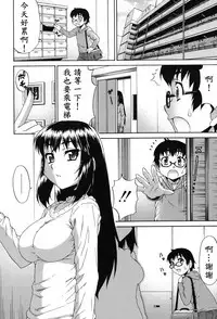 [Katou Jun] Avatar Trance! Ch. 1-4 [Chinese] [鬼畜王汉化组] [Digital]