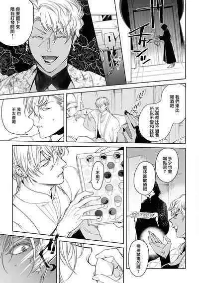 Sahara no Kuro Washi 2 side Alkil | 撒哈拉的黑鹫2 | 雨夜的月亮 前篇+后篇 | 第一夜 - 第四夜