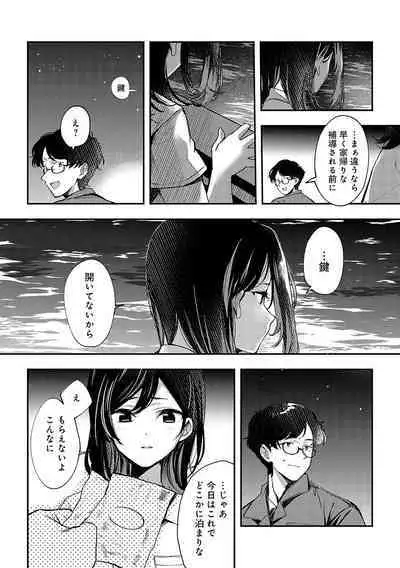 Yuki Futte, Koi ga Tamaru - When Snow Turns Into Love