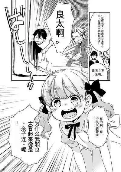 Detective girl Arisa's event book3(Jingoex个人翻译)