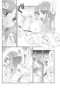 (C70) [Tokuda (Ueda Yuu)] Lione no Shippo Mirlo no Shippo (Fushigiboshi no Futagohime)