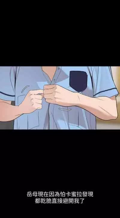 【周一连载】与岳母同屋（作者: 橘皮&黑嘿嘿） 第1~52话