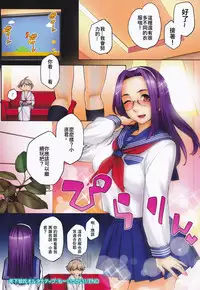 [Yurikawa] Toshiue Kanojo Alternative [彩頁部分]