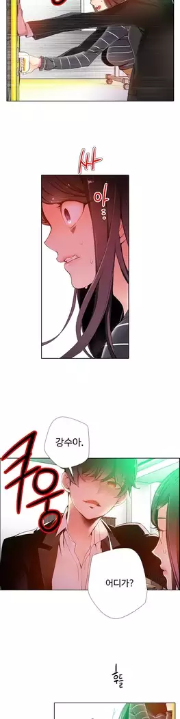 Lilith`s Cord Ch.0-23