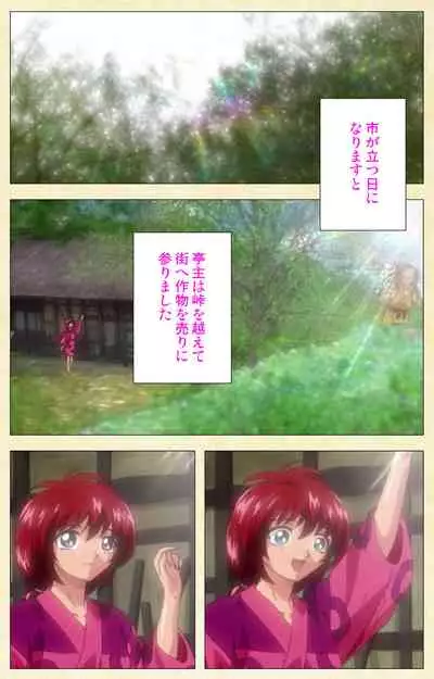 [ChiChinoya] [Full Color seijin ban] In'yoku emaki ~ yukiyo ni hime wa okasa reru ~ Complete ban