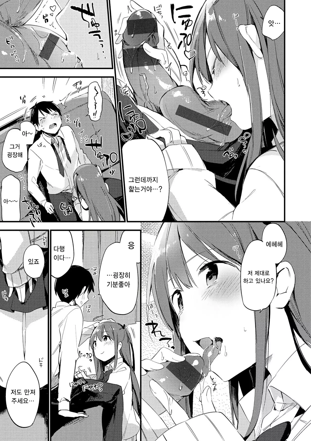 Naishogoto | 비밀스런 일