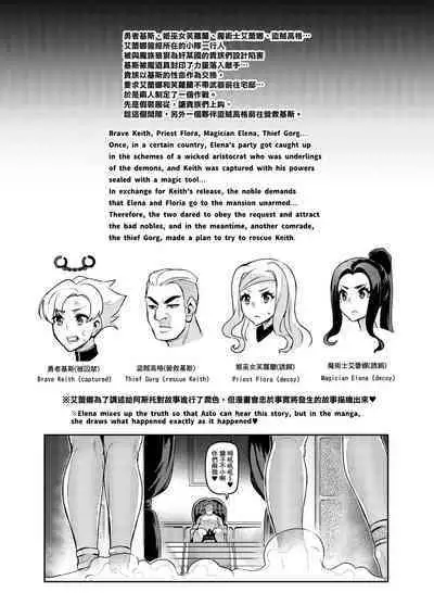 [Hatoba Akane] Maken no Elena ~Katte no Omoibito ni Takusareta Ko to no Koi ni Ochiru Majo~ Ch. 1-12 [Chinese] [臭鼬娘漢化組] [Ongoing]