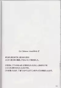 (C78) [G-Scan Corp. (Satou Chagashi)] Le beau maitre Omnibus (Zero no Tsukaima)