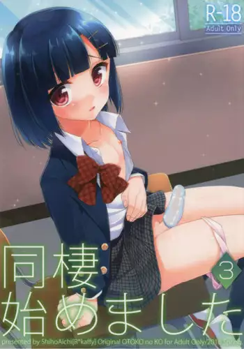 シークレット シーサイド バケーション