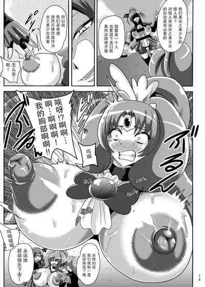 [Akuochisukii Kyoushitsu (Akuochisukii Sensei)] Sunny Ankoku Hentai 03 (Smile Precure!) [Chinese] [紫苑汉化组] [Digital]