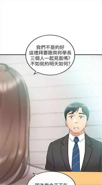 [週五] [富貴鼻 & 雲河尹] 正妹小主管 1-54 官方中文（連載中）