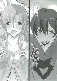 (COMIC1☆11) [RYU-SEKI-DO (Nagare Hyo-go)] AR Rain - Remember My Love (Sword Art Online)