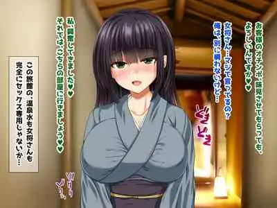 [Sameno Soft Cream] Kyonyu Aniyome to Mei to Hito Tanetsuke Onsen Oyako-chu Dashi Hodai Onsen Ryoko