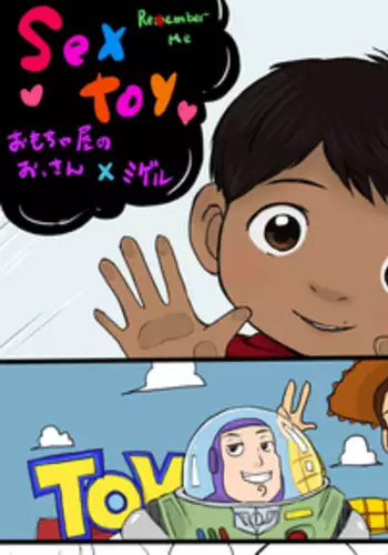 近所のガキを誘拐したらわからせメスイキ地獄が待っていた本