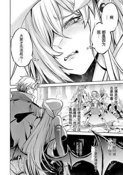 [Inashita Shinai, Seiji] Tensei Shitara Joban de Shinu Naka Boss Datta - Heroine Kenzokuka de Ikinokoru 3 | 转生为初期就死掉的中boss~将女主人公眷属化来活下来~ 第三卷 [Chinese] [Moeblack个人AI汉化]