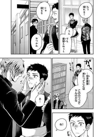 [Ikegami Shogo] Osananajimi o Mesuiki Choukyou ~Sukidakara NTR (Netori) masu Vol. 3