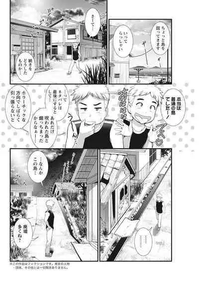 Meshibe no Sakihokoru Shima de Ch. 1-16