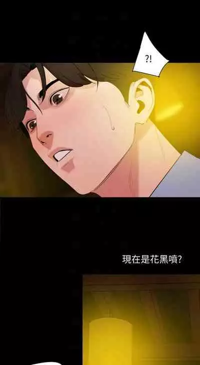 [週一] [橘皮 & 黑嘿嘿] 與岳母同屋 1-27 官方中文（連載中）