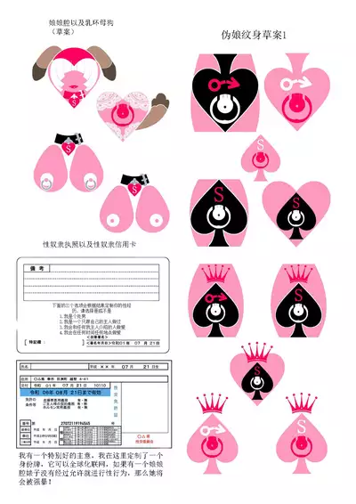 [Fully Automatic Public Service Woman (Kobe no Tsukaka)]一本教你如何设计伪娘纹身的教程！ [Chinese][史蒂夫汉化组]