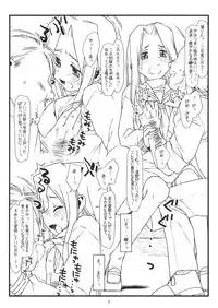 (C76) [bolze. (Maru Mikan)] AIKAa A-17: VIRGIN BREAK MISSION (nanoni haitenai no maki) (Hayate no Gotoku)