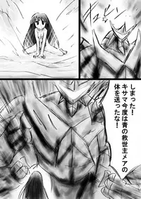 [Dende] Fushigi Sekai -Mystery World- Nonona 27 ~Nonona tai Daimakokuou Madarufu, Saijikan Teishi + Ryuuchiku Zecchou Ingoku~