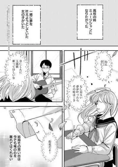 Yuki Futte, Koi ga Tamaru - When Snow Turns Into Love