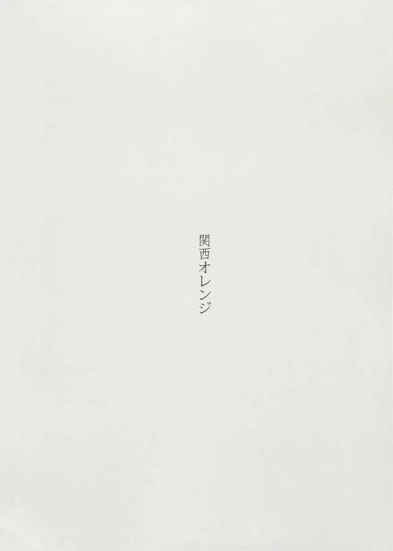 Chion-san, Neko ga Mitemasu yo. | Chion, The Cat Is Watching =7BA=