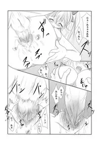 (ComiComi15) [Nekoya (Kuon Kyoushirou)] Denpa na Kanojo to Jojo-san to Himitsu no Ichinichi (Denpa Onna to Seishun Otoko)