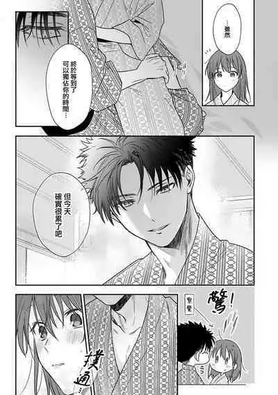 [Na mo naki] Ore ga on'na ni shite yaru yo ~ toshiue kareshi wa, ueteōkami ni naru?~ | 让我将你变成女人吧～年上男友，化身饥渴大野狼？～ 1-12 [Chinese] [莉赛特汉化组]