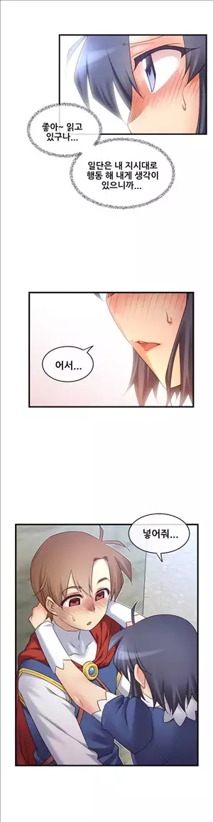 Master in My Dreams Ch.90-117