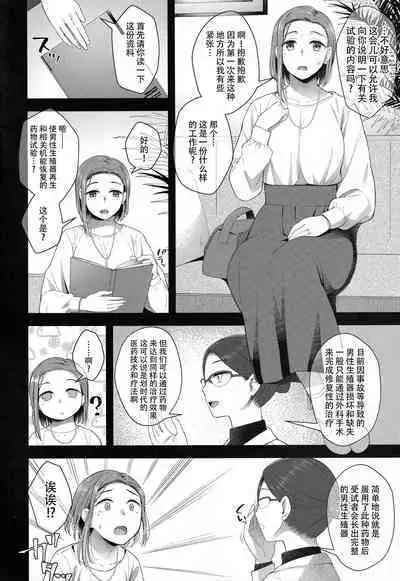 Hiiragi Haruko wa ○○○ o Hayashita | 长出了〇〇〇的柊春子