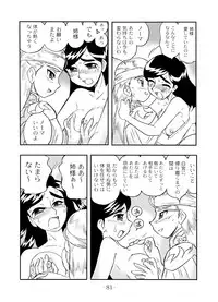 (C67) [UNION OF THE SNAKE (Shinda Mane)] LILISTIA CHRONICLE :PILOT (Original)