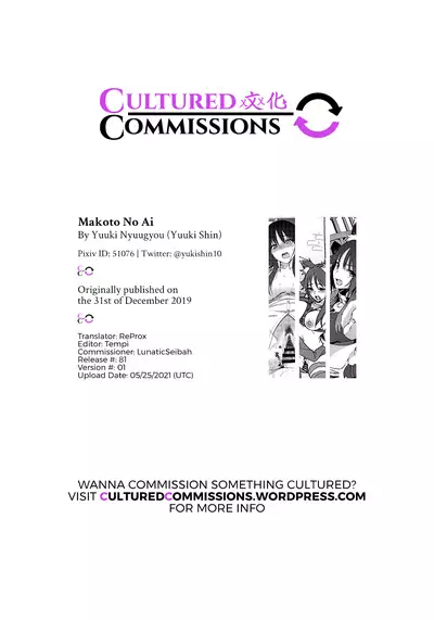 (C97) [Yuuki Nyuugyou (Yuuki Shin)] Makoto no Ai | Makoto's Love (Princess Connect! Re:Dive) [English] [CulturedCommissions]