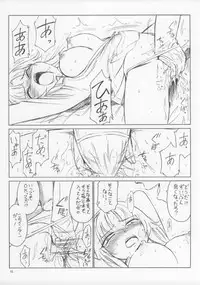 (CR35) [EINSATZ GRUPPE (Charlie Nishinaka)] P3.5 PRISONER 3.5 AKIRA (Uchuu no Stellvia)