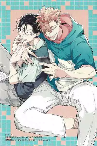 [Tonoka Mottasu] Zoku Ore no Seito wa Kawaikunai | 我的学生一点也不可爱 续篇 Ch. 1-3 + 番外 + 4-5 + 折页 + A店卡 [Chinese] [冒险者公会] [Digital]