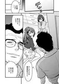 [Tatsunami Youtoku, kupa] Deisui Shita Hitozuma Kyoushi o Netori! ~Bijin Sanshimai o Kimo Oyaji ga...!~ Ch. 1-7 [Digital]