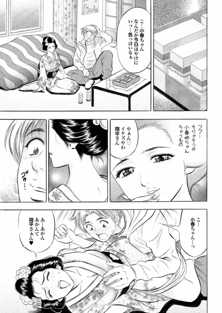ラブギルド #02 Like A Virgin!!